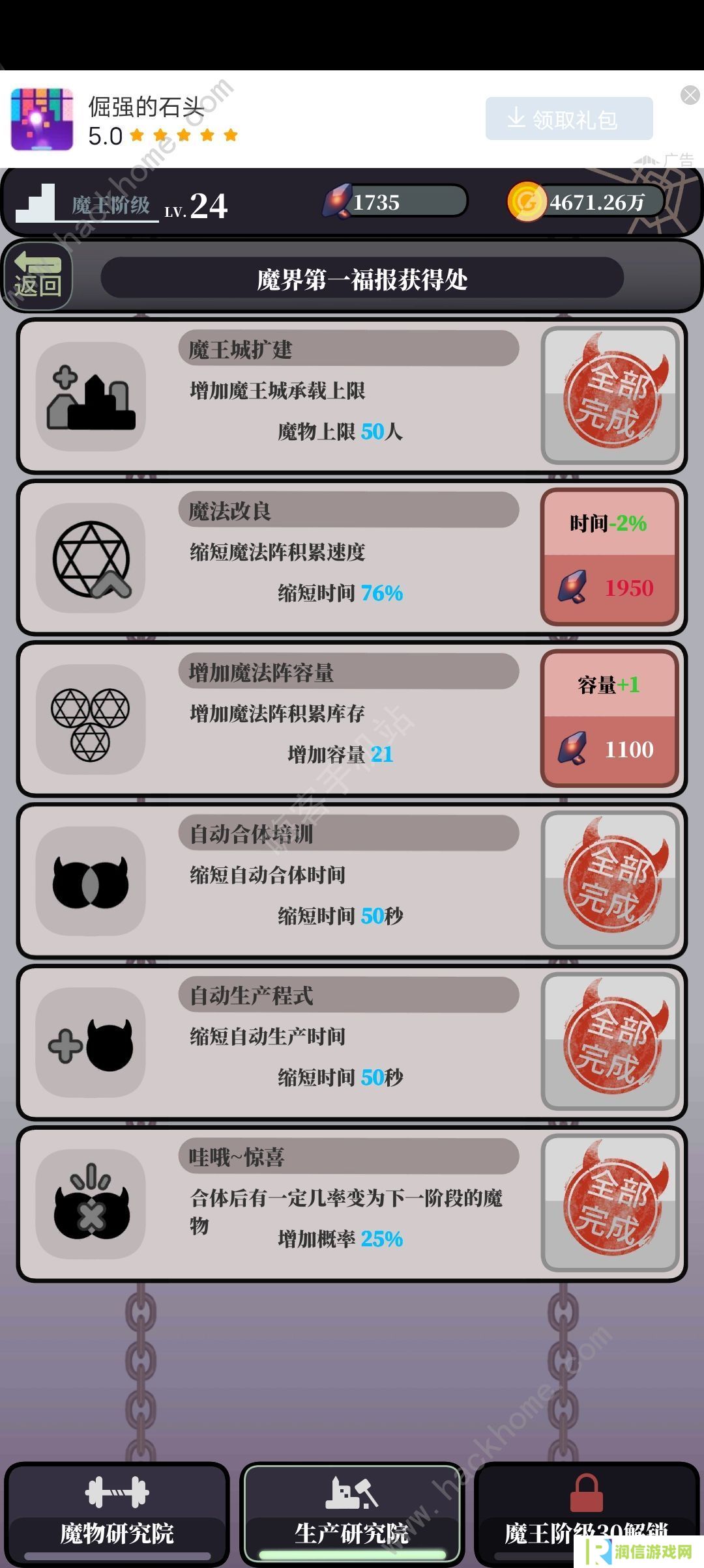 魔王的简易用法攻略大全 新手少走弯路技巧总汇