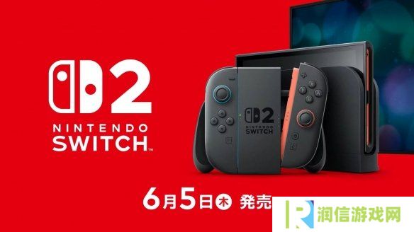 Switch2首发不包括中国地区！除中国以外的亚洲地区