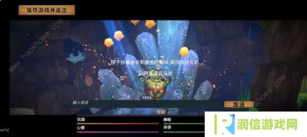 我是一只鱼游戏攻略大全 新手少走弯路技巧总汇图片2