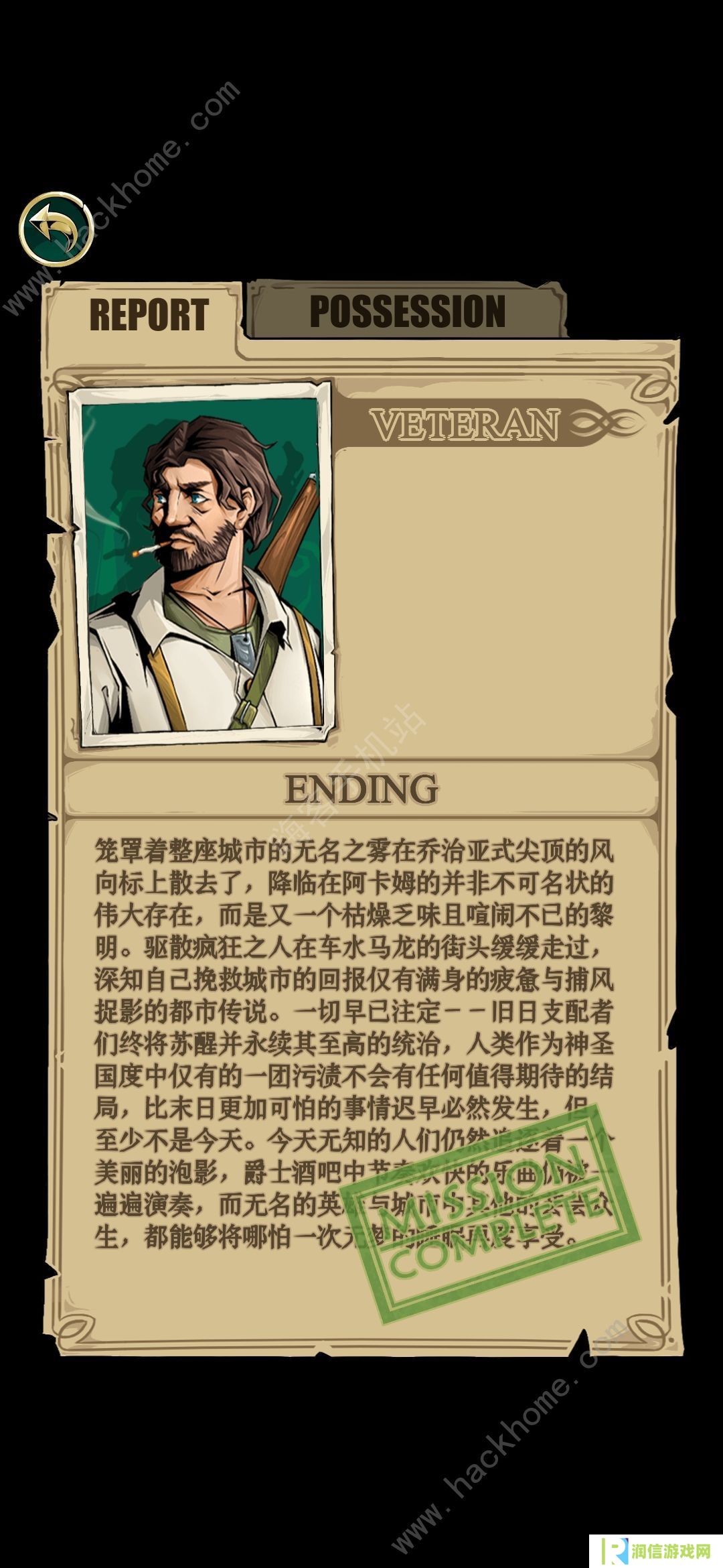 理智边界攻略大全 新手少走弯路技巧总汇图片2