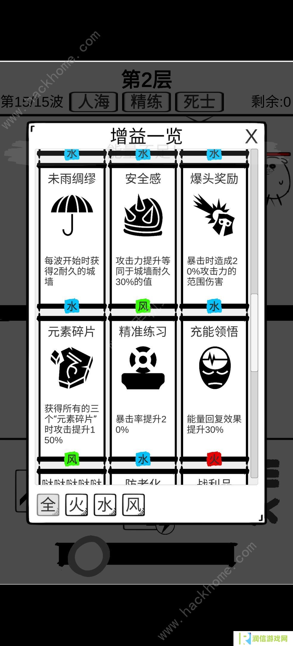 时代变了游戏技能搭配攻略 最强技能组合推荐图片2