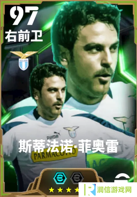 蓝鹰铁卫内斯塔，中场帅才菲奥雷联袂登场！