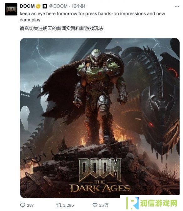 曝《毁灭战士：黑暗时代》将在今晚10点公布新实机！