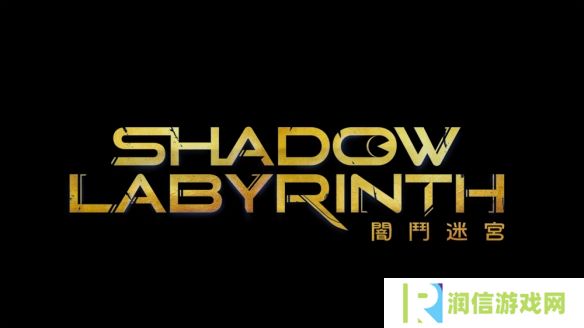 探索型2D动作游戏《暗斗迷宫》将于7月17日正式发售