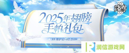 《洛奇》全翅桶来袭 多重翅膀更多选择！
