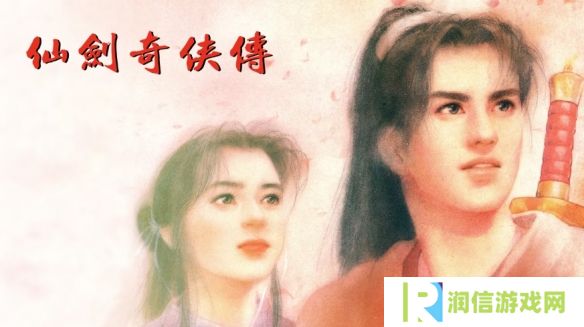 国产三剑死了俩！大宇卖出《仙剑奇侠传》仅剩2天可玩