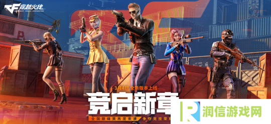 赏花季主题活动加码献礼 3月4日开战一同“竞启新章”！