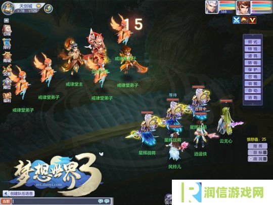 剑城演武实机战斗