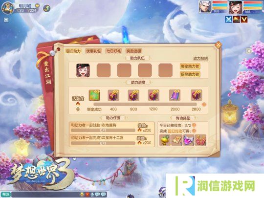 回归活动游戏界面