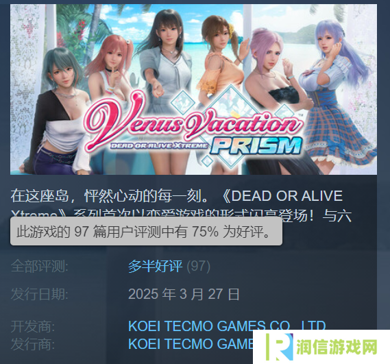 《死或生》新作Steam多半好评：优秀的粉丝向作品！