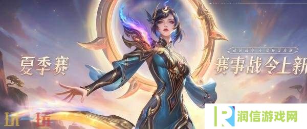 王者荣耀镜FMVP星传说皮肤爆料！【镜-破晓神光】抢先体验！