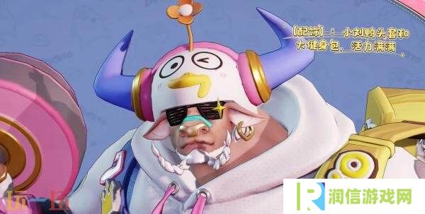 王者荣耀×小刘鸭联动！联动皮肤【牛魔-小牛鸭】爆料！