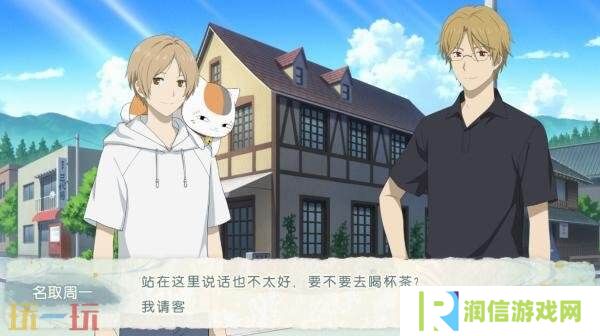 冒险游戏《夏目友人帐 ~叶月之记～》现已正式发售