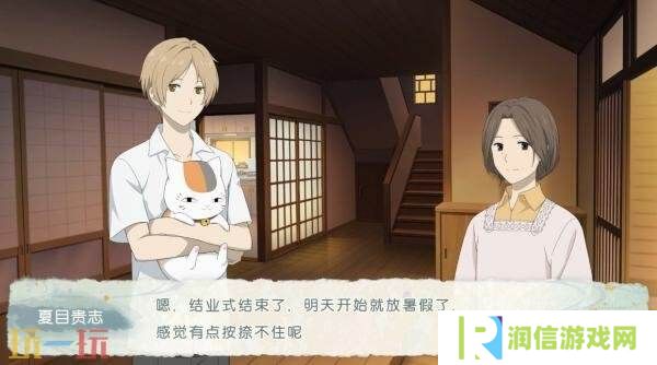 冒险游戏《夏目友人帐 ~叶月之记～》现已正式发售