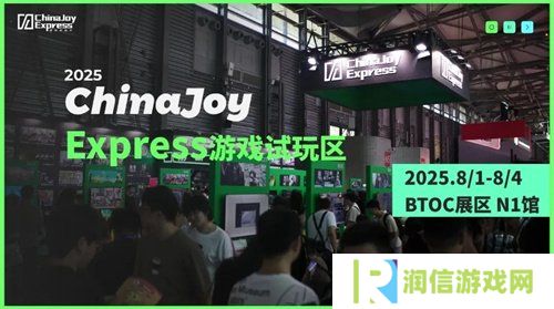 2025 ChinaJoy Express游戏试玩区新一批原创力作相继亮相