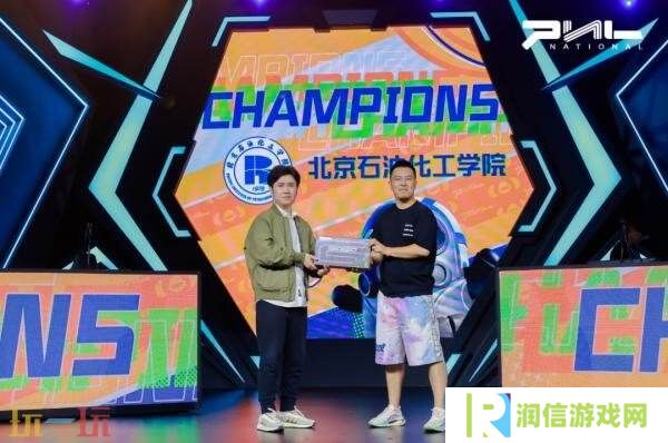 CS全国联赛2025春季赛高校决赛顺利落幕！北京石油化工学院最终夺冠
