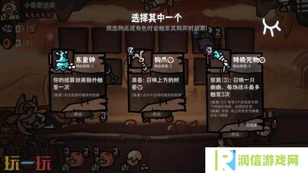 诙谐欢乐自走棋游戏《西行乱斗》现已正式发售