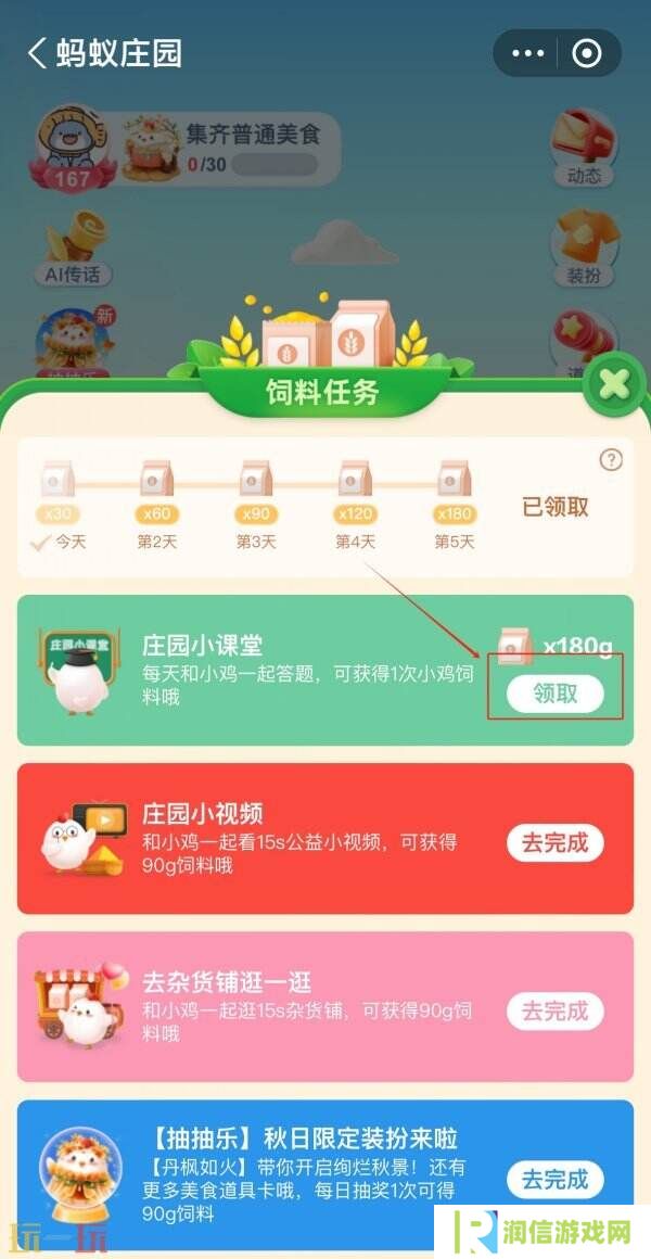 健康真相：乳糖不耐受就是牛奶过敏吗 蚂蚁庄园6月6日答案