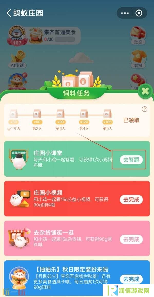 健康真相：乳糖不耐受就是牛奶过敏吗 蚂蚁庄园6月6日答案