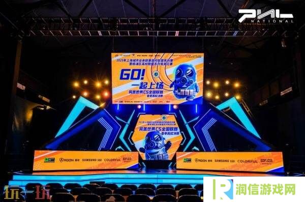 CS全国联赛2025春季赛高校决赛顺利落幕！北京石油化工学院最终夺冠