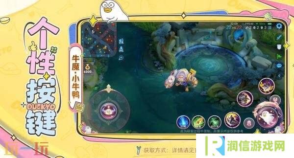 王者荣耀×小刘鸭联动！联动皮肤【牛魔-小牛鸭】爆料！