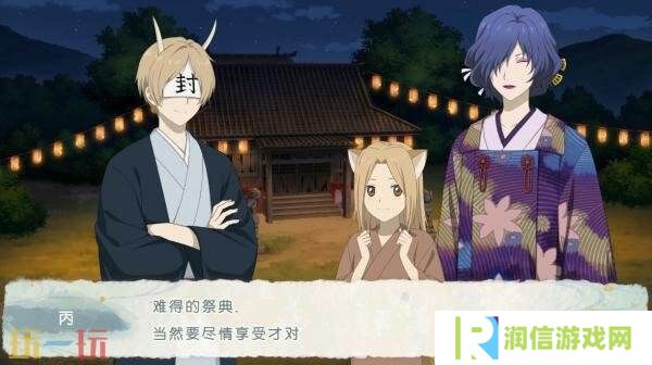 冒险游戏《夏目友人帐 ~叶月之记～》现已正式发售