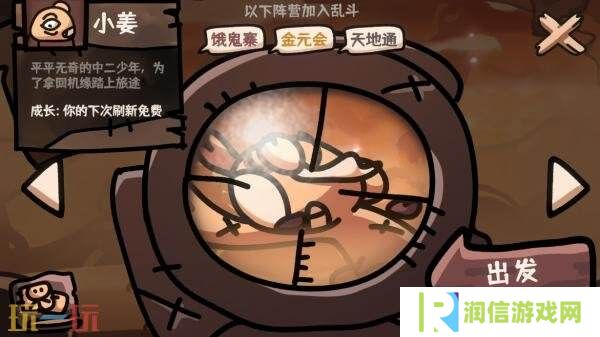 诙谐欢乐自走棋游戏《西行乱斗》现已正式发售