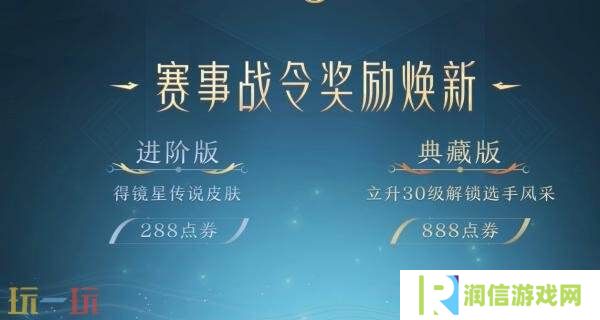 王者荣耀镜FMVP星传说皮肤爆料！【镜-破晓神光】抢先体验！