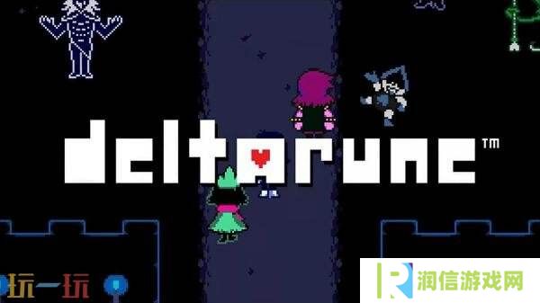 奇幻RPG游戏《DELTARUNE》现已正式发售