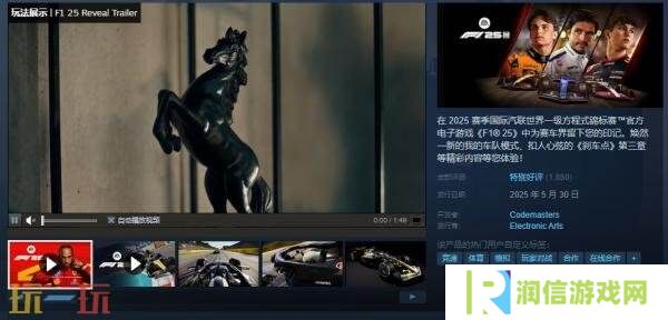 一级方程式锦标赛电子游戏《F1 25》现已正式发售