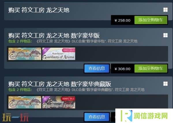 奇幻冒险RPG《符文工房 龙之天地》现已正式发售