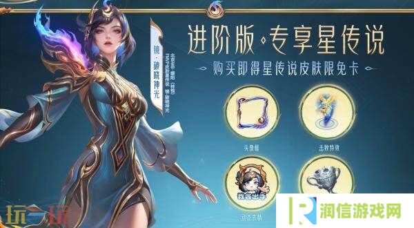 王者荣耀镜FMVP星传说皮肤爆料！【镜-破晓神光】抢先体验！