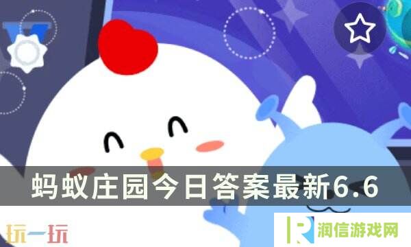 健康真相：乳糖不耐受就是牛奶过敏吗 蚂蚁庄园6月6日答案