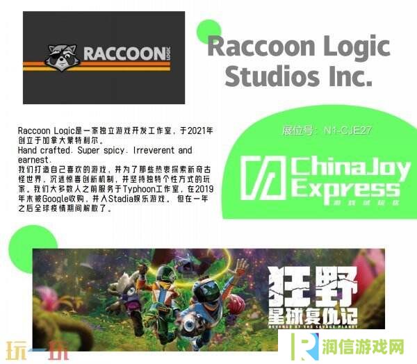 2025 ChinaJoy Express游戏试玩区新一批原创力作相继亮相