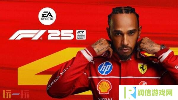 一级方程式锦标赛电子游戏《F1 25》现已正式发售