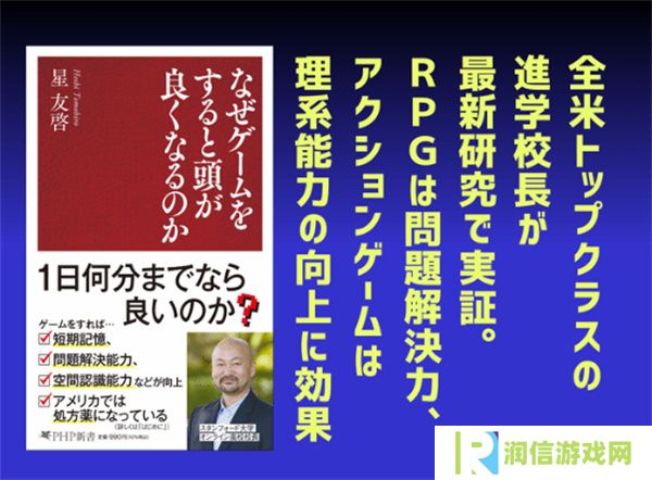 斯坦福校长新书力挺电子游戏