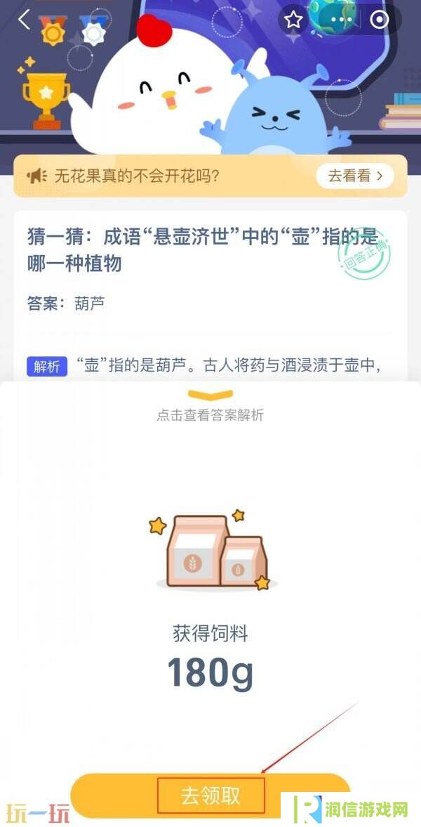健康真相：乳糖不耐受就是牛奶过敏吗 蚂蚁庄园6月6日答案
