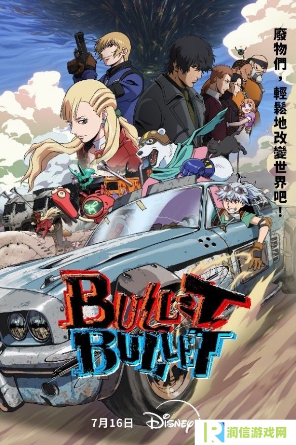 原创动画《BULLET/BULLET》最新预告影片已上线发布