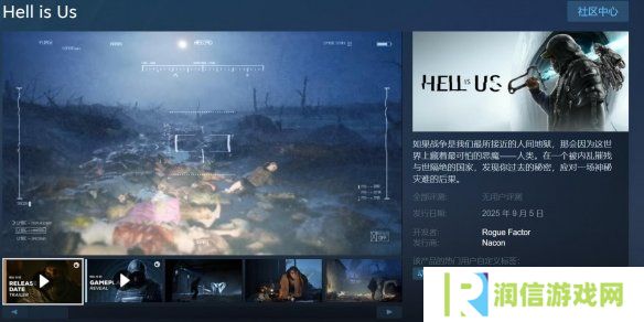 开放世界冒险游戏《地狱即我们》试玩版已上线Steam
