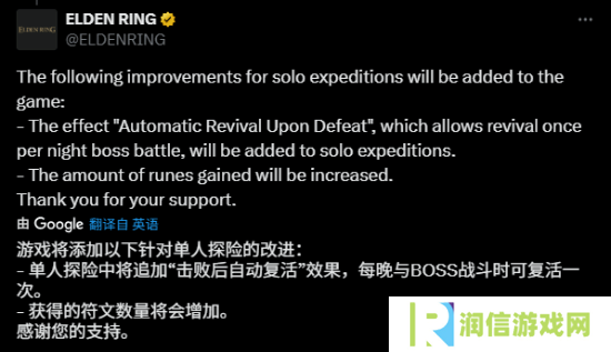 《艾尔登法环：黑夜君临》总监单人模式击败全Boss