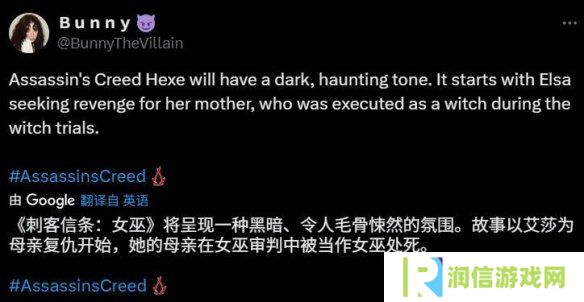 爆料保真！《刺客信条》新作Hexe主打黑暗恐怖风