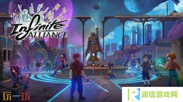 回合制RPG《Infinite Alliance》将于2026年免费推出