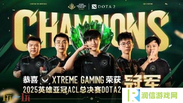 DOTA2梦幻联赛S26已落下帷幕！PARI夺得本次总冠军！