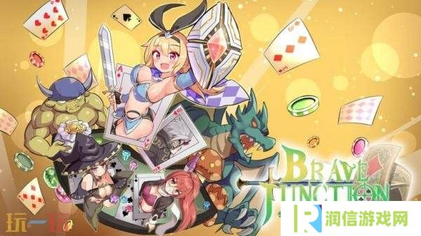 二十一点RPG《Brave x Junction》PC版现已推出试玩demo