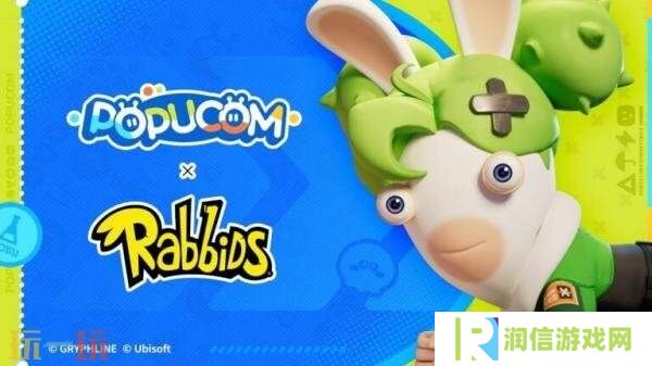 合作解谜冒险《POPUCOM》×《疯狂兔子》联动现已推出