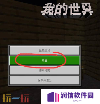 我的世界怎么更改按键大小 调整按键尺寸方法分享