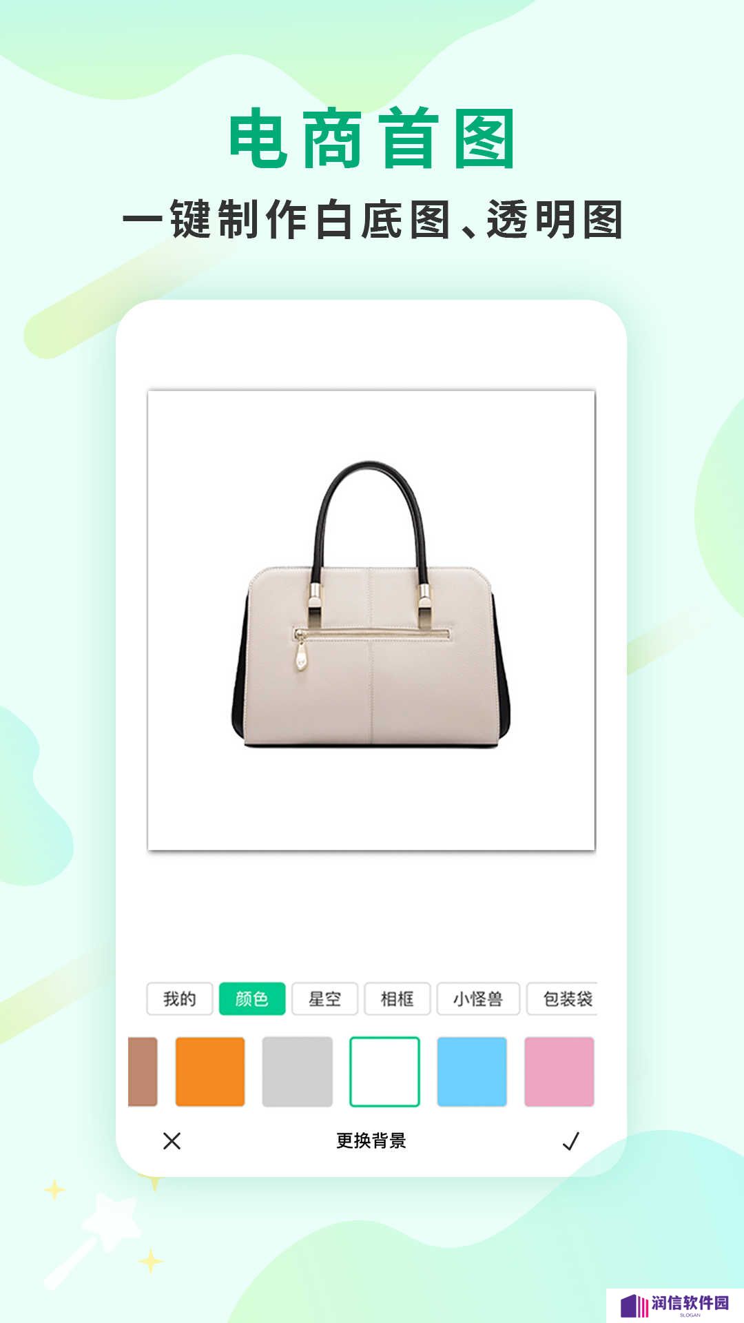 傲软抠图纯净版