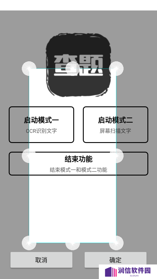 我要查题精简版
