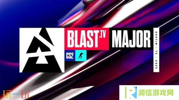 2025 CS BLAST.tv奥斯汀Major赛事公布！赛程赛制参赛队伍一览