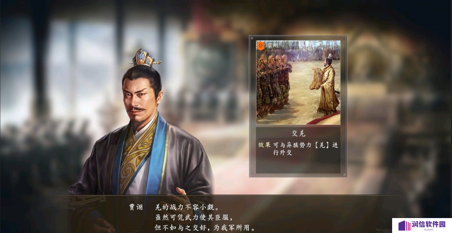 三国志14威力加强版1.08补丁下载